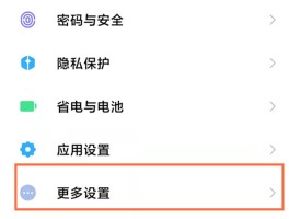 语音验证码怎么操作手机上