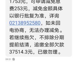 1068发来的带名字的催收短信是真的吗