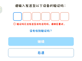 验证码短信收费吗是真的吗安全吗苹果