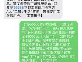 工商银行通知短信号码怎么设置密码保护