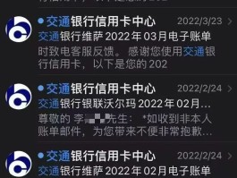 扣短信费30元会有明细吗