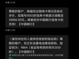 中国银行app怎么补缴短信费
