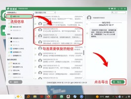 短信不小心误删了怎么办