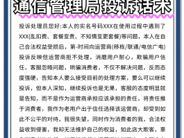 怎么举报手机短信内容