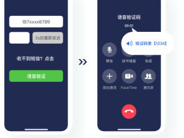 接听语音验证码怎么输入的呀