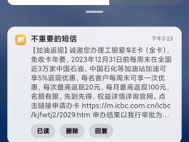工商银行发送短信的号码是什么意思