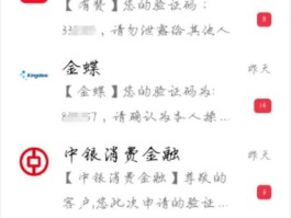 验证码短信要钱吗安全吗是真的吗还是假的