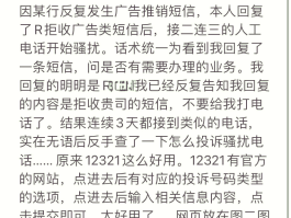 投诉广告短信内容范文模板